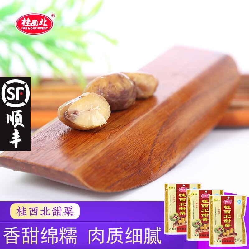 Guangxi chestnut Gui Northwest sweet chestnut Chestnut kernels Ready-to-eat chestnut kernels Small package cooked chestnut kernels Ready-to-eat vacuum nuts