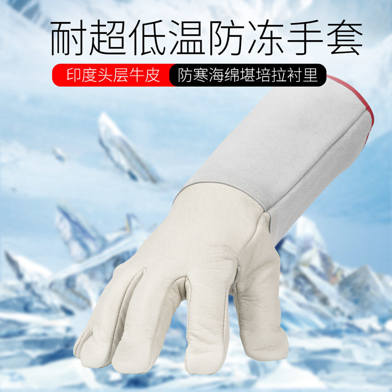 Anti-freeze gloves resistant to low temperature and cold storage Cupdry ice cabinet lng liquid nitrogen gas filling protection skiing warm and suede men and women