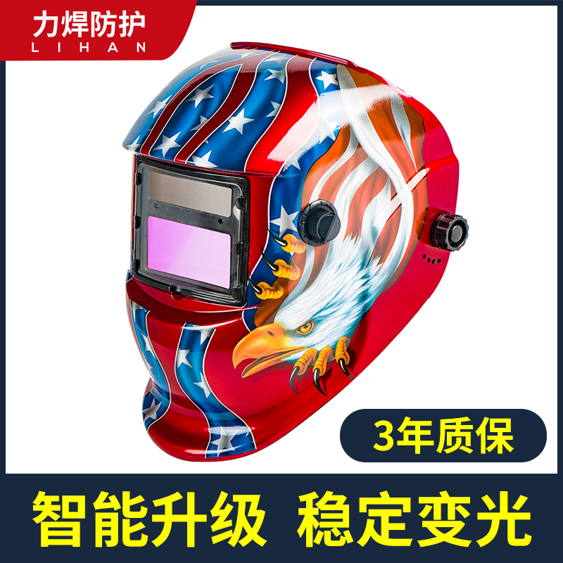 Electrical Welding Protective Shelf Mask Full Face Light Welding Industry Special Head-mounted Welding Hat Arc Welding Solar Automatic Transformation