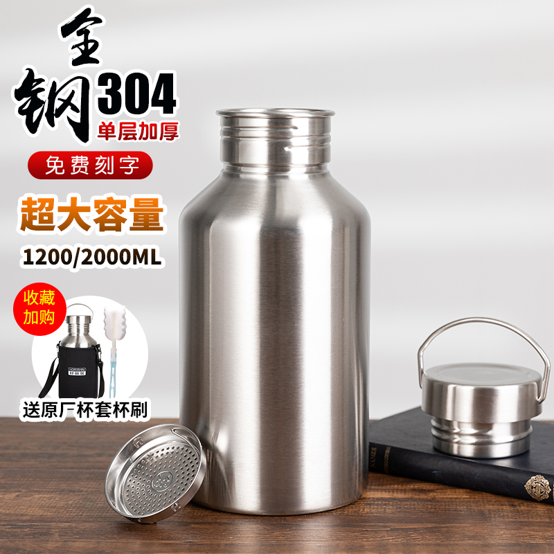 Large-capacity 2000ml Summer not insulated cup Subman water glass 304 stainless steel outdoor sport portable kettle