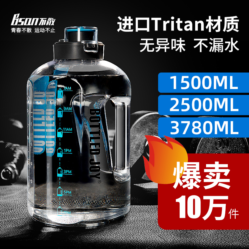 Not scattered large-capacity sports fitness bucket water cup summer space cup high temperature portable water bottle 2000ml kettle