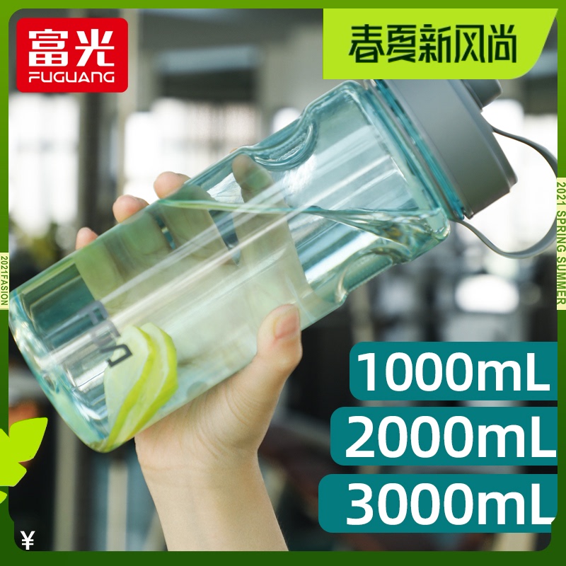 Rich Bright Capacity Plastic Water Mug Easy Water Cup Sport Big Kettle Outdoor 1000ML Space Cup
