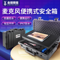 Gold and silver microphone safety box two tow four general aviation shockproof protective box Portable wireless microphone storage box