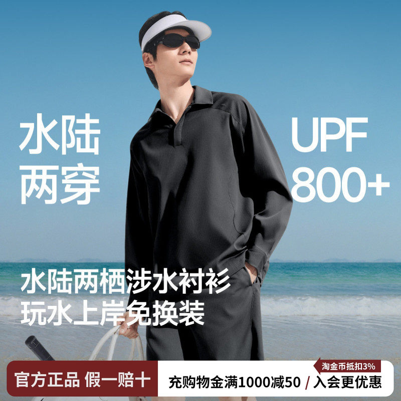 Men's Sun Protection Shirt, Outdoor Water Sports Clothing, Swimming Suit, Summer Quick-Dry Long-Sleeve Swimwear, Sports-Style Swim Shorts