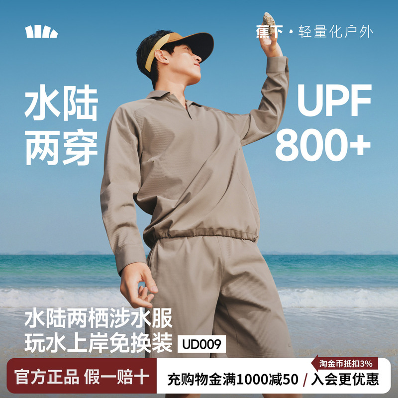 Men's Sun Protection Shirt, Outdoor Water Sports Clothing, Swimming Suit, Summer Quick-Dry Long-Sleeve Swimwear, Sports-Style Swim Shorts