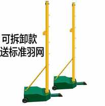 Mobile badminton post wheeled badminton stand two standard competition posts net factory direct sale