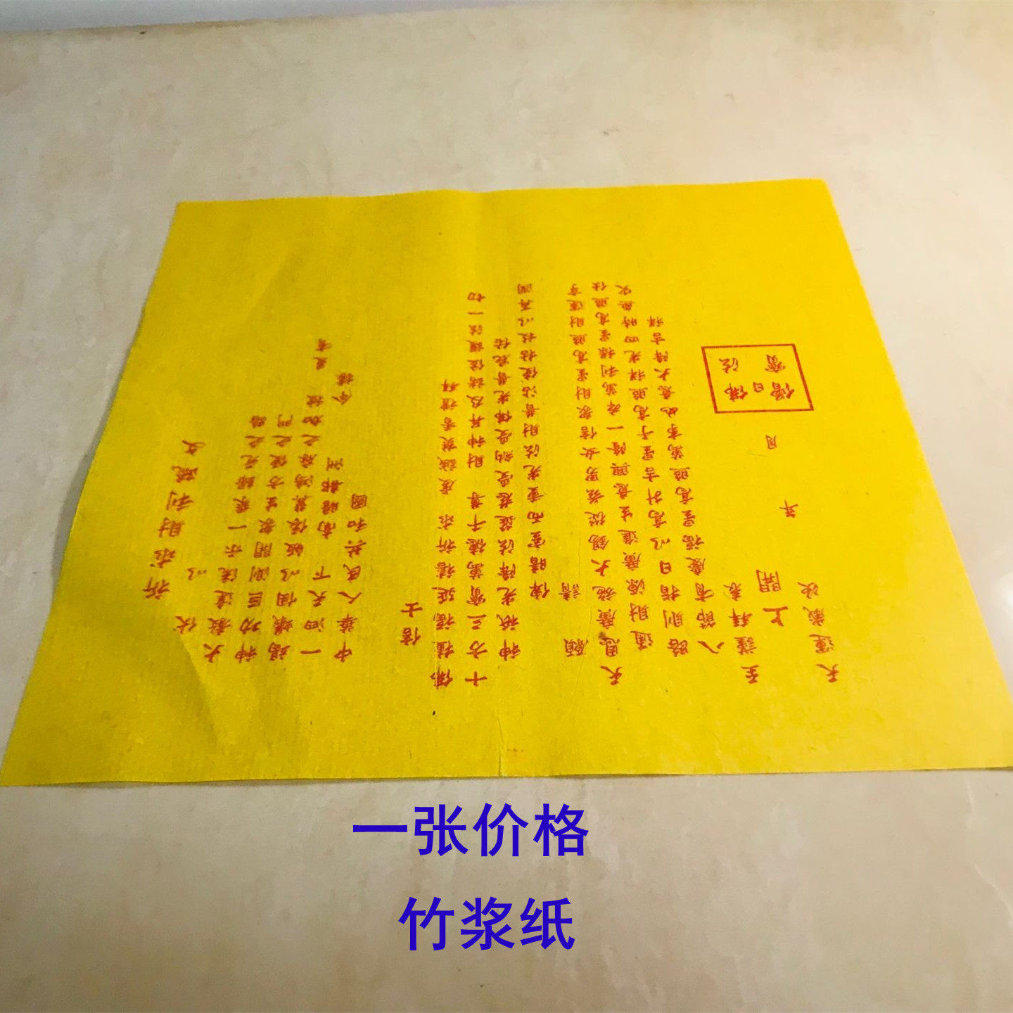 fo*praying*10 begging*material*leaf letter a price