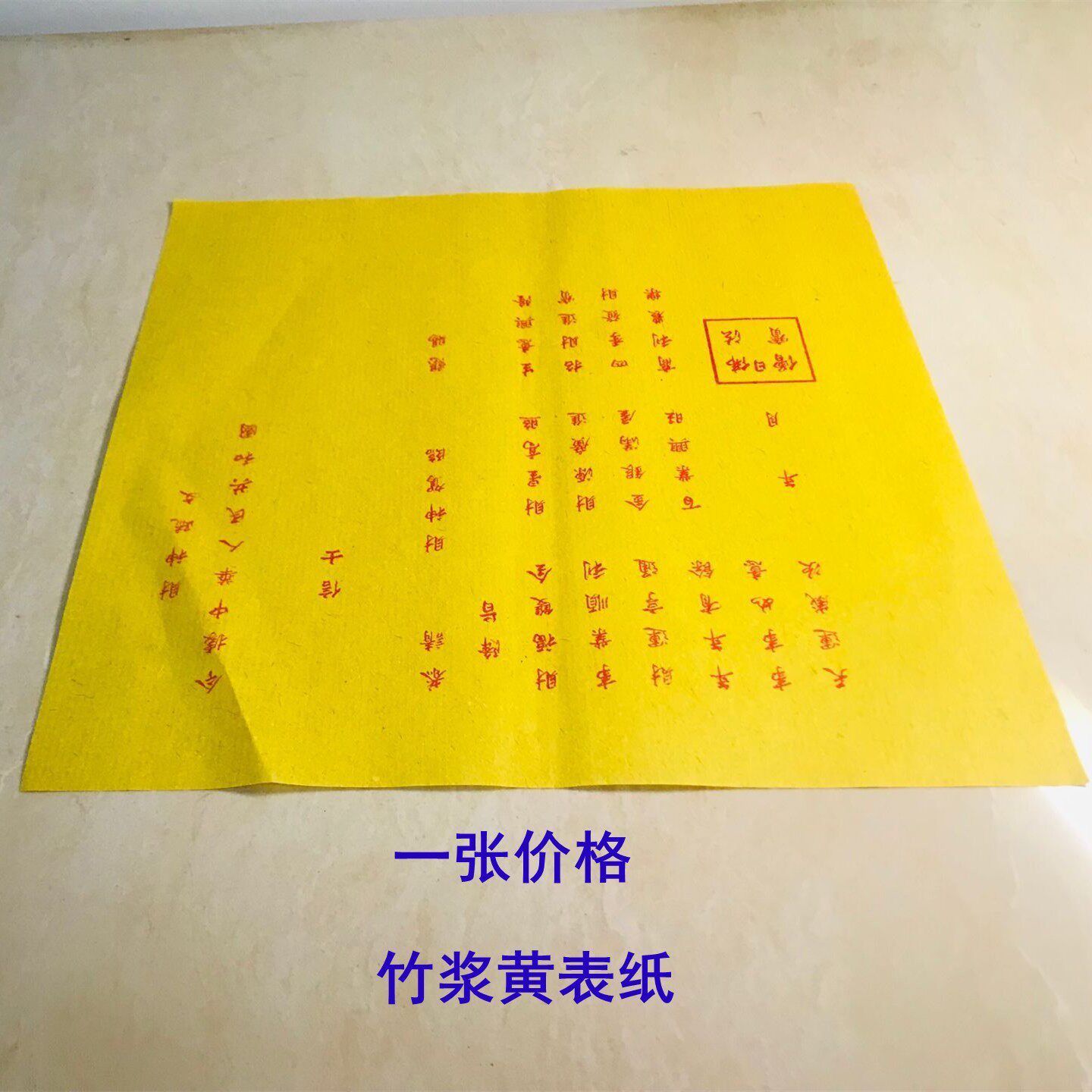 fo*material 7*ultimatum for a price bamboo pulp yellow paper