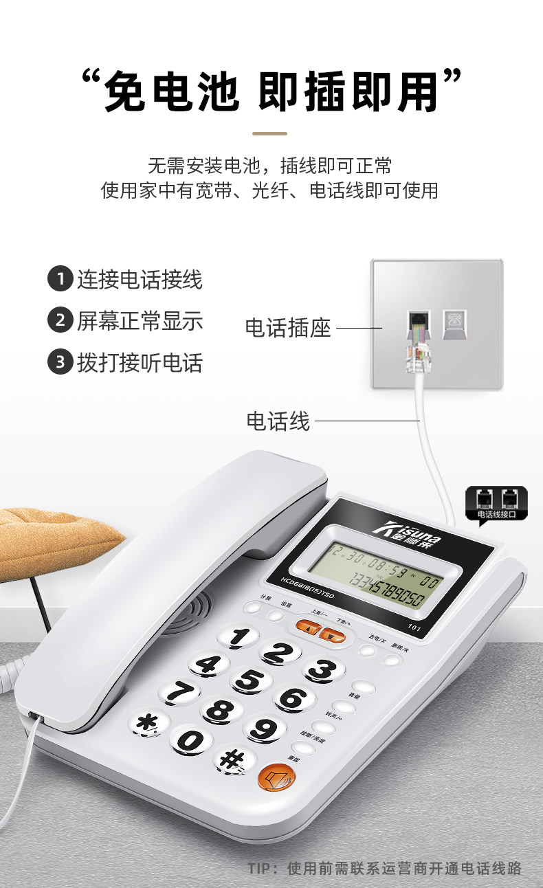 Проводной и DECT-телефон 金顺来厂家直销有线座机电话家用电话机办公室坐式固酒店客房老人