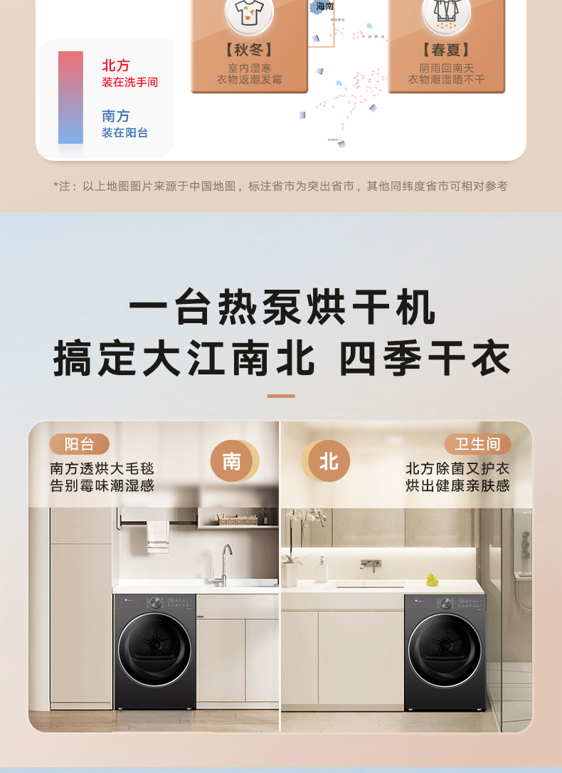 小天鹅洗烘套装TG10TMC3+TH10HC3