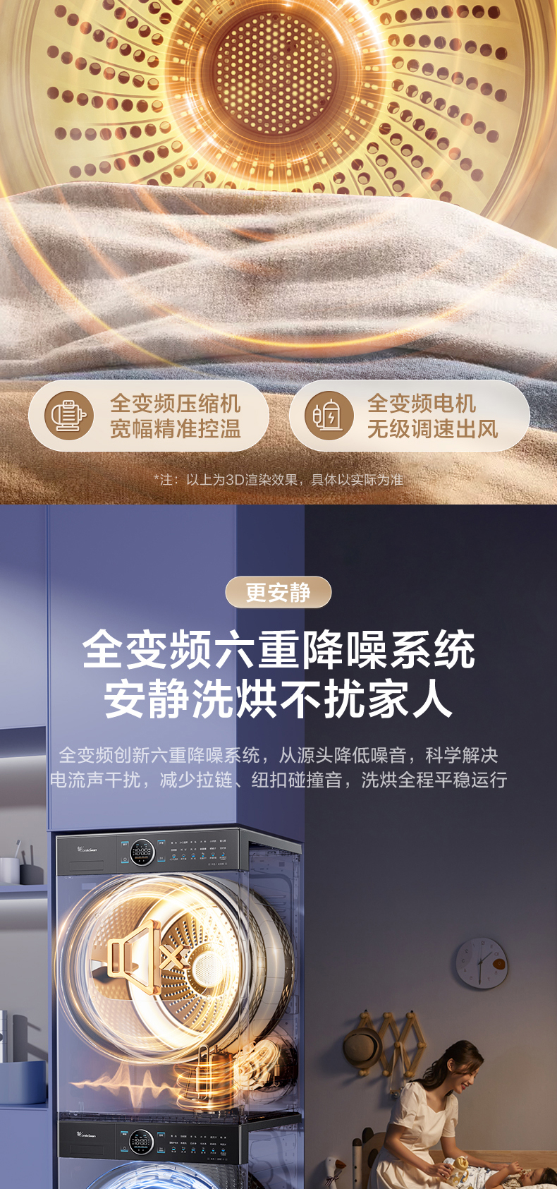 小天鹅洗烘套装TG10MC5+TH10HC5