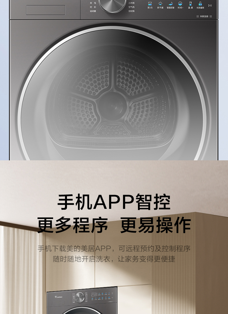 小天鹅洗烘套装TG10TMC3+TH10HC3