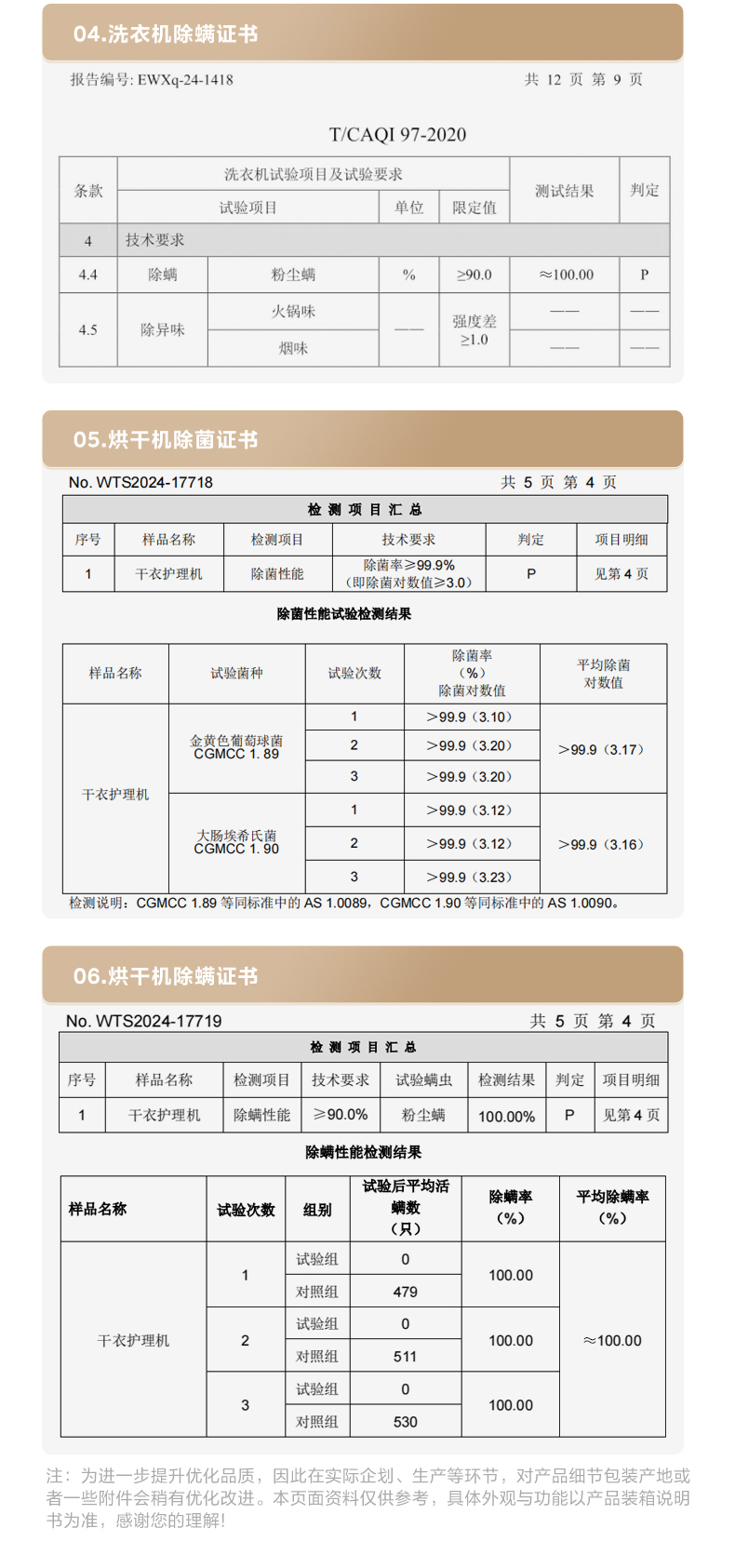 小天鹅洗烘套装TG10MC5+TH10HC5