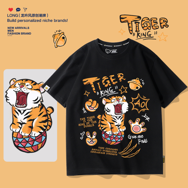 2026 National Trend Original Tiger Pattern Short Sleeve Men's Summer Pure Cotton New Round Neck Half Sleeve T-Shirt Casual Men's Fashion 2026 National Trend Original Tiger Pattern Short Sleeve Men's Summer Pure Cotton New Round Neck Half Sleeve T-Shirt Casual Men's Fashion