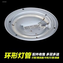 Ring lamp 22W32W40W55W white light T5T6 four-pin fluorescent round household ceiling lamp energy-saving three colors