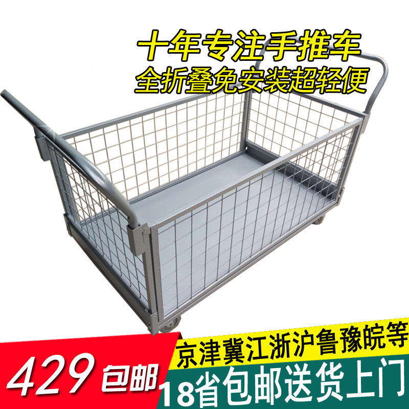 Grid Trolleys Flat Pull Goods Folding Carrying Car With Frame Workshop Material Car Logistic Fence Muted Weekly Transfer