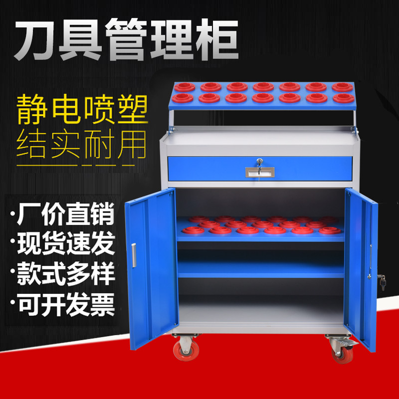 Numerical control tool cabinet CNC machining center shank frame BT40503 tool cabinet workshop with lock management tool car