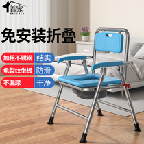 Old person sits in chair folded anti-slip locker adult toilet chair disabled multi-functional household seat