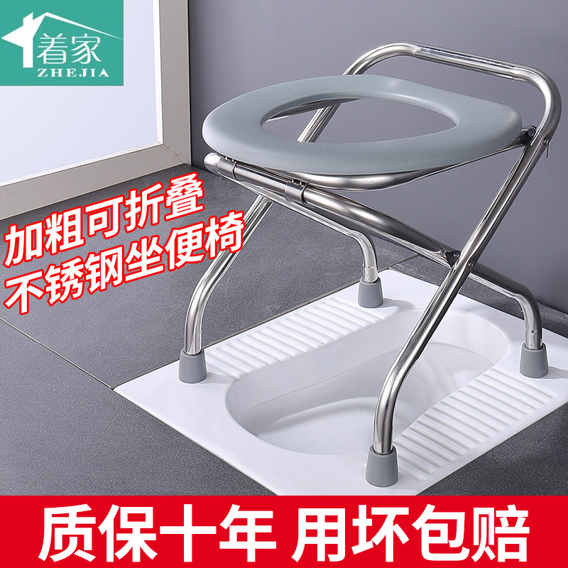 Stainless steel folding toilet chair Pregnant woman elderly toilet disabled patient stool chair mobile toilet toilet home