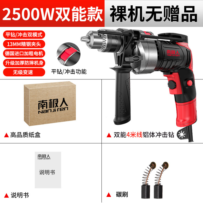 Antarctic electric drill household electric screwdriver impact drill electric drill turn hardware woodworking electric drill tool