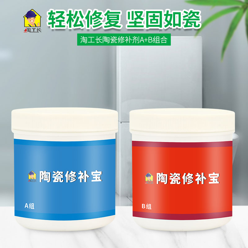 Tile Repair Agent Wall Eyehole Fill Hole Toilet Ceramic Glue Powerful Repair Waterproof Washbasin Crack Repair Agent