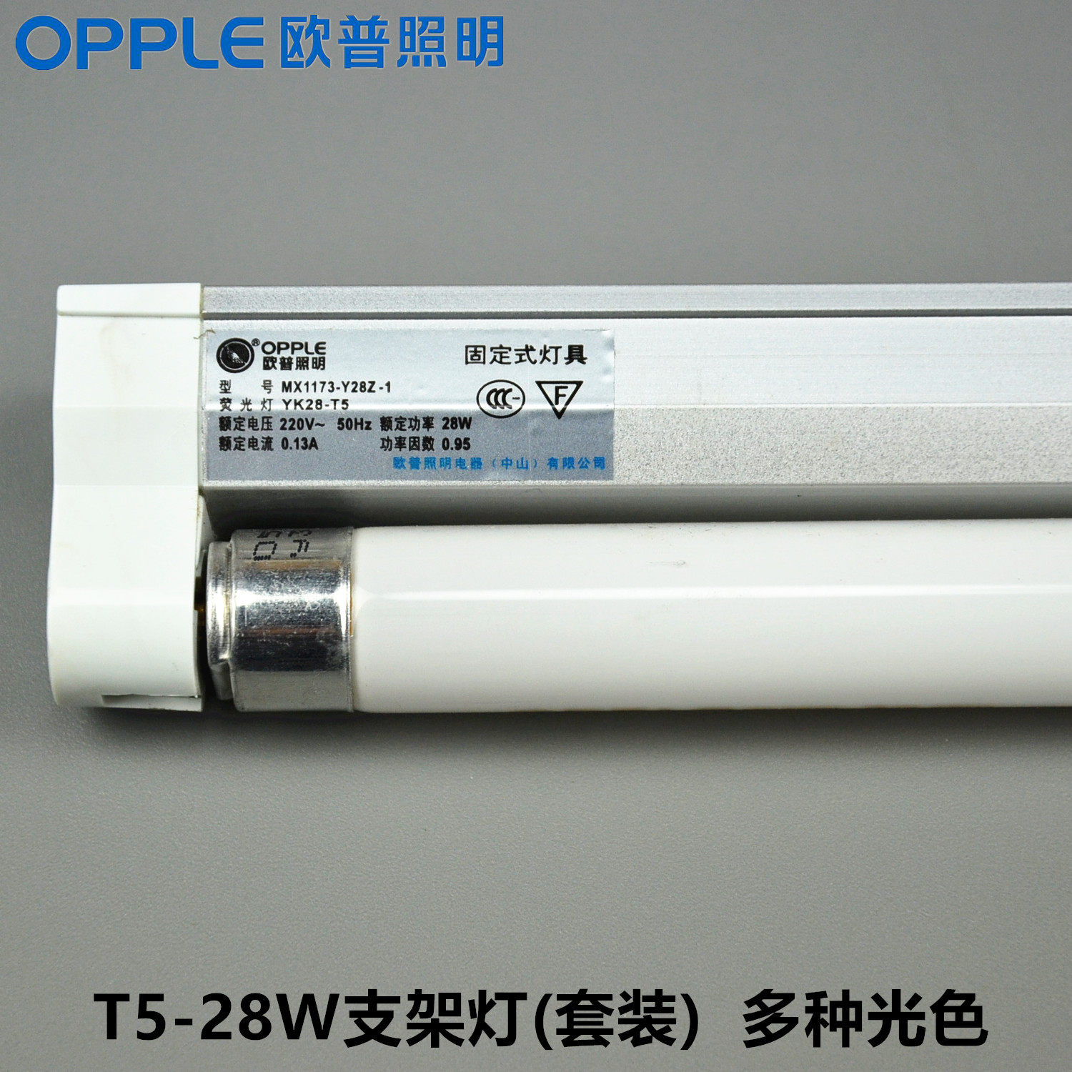 OPPLE Op T5 bracket light MX 313 8W 8W 14W 14W 873 21W 1023 24W 1173 28W