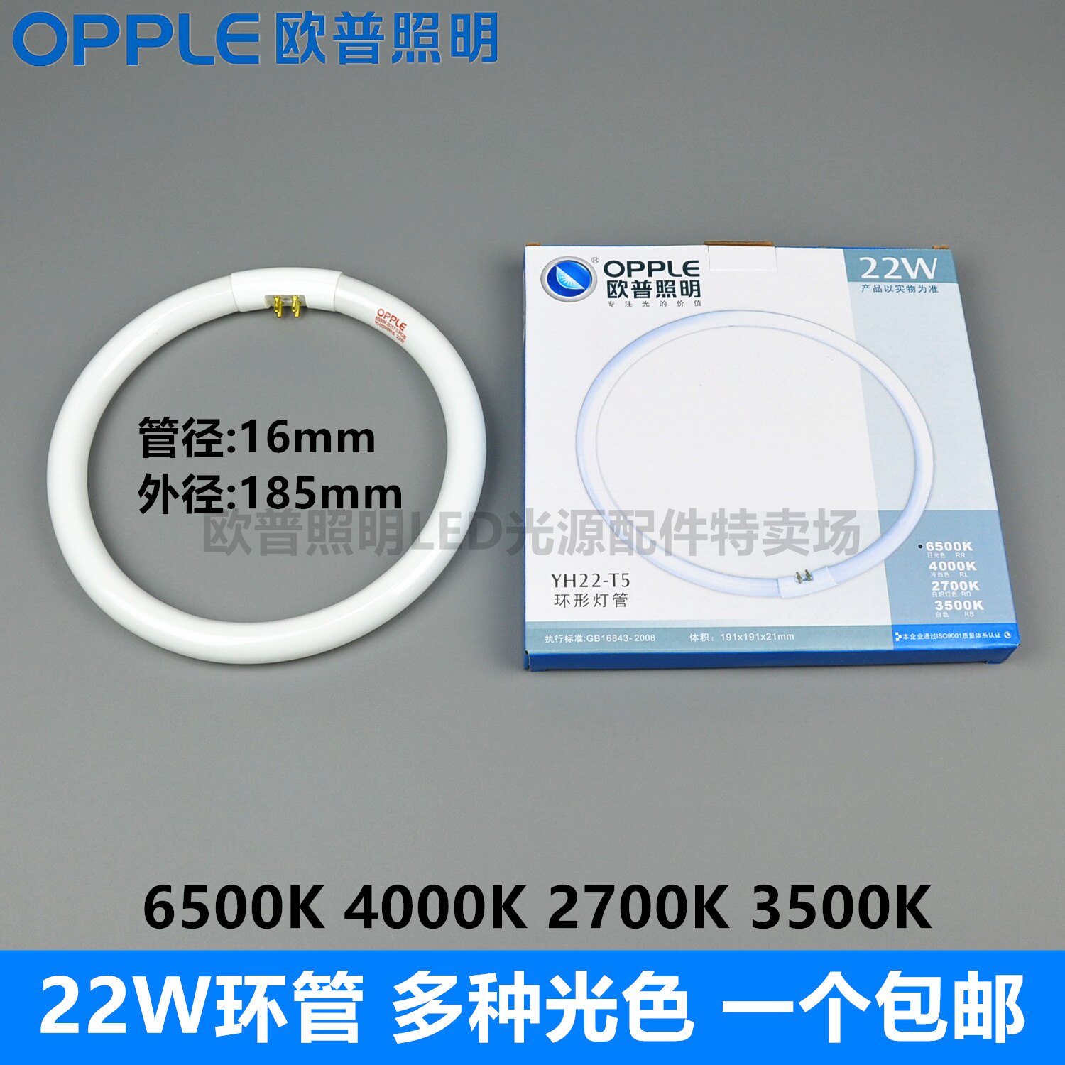 OPPLE Op round ring shaped light tube YH22W28W32W38W40W83W RR 16 20 RGB 6500K