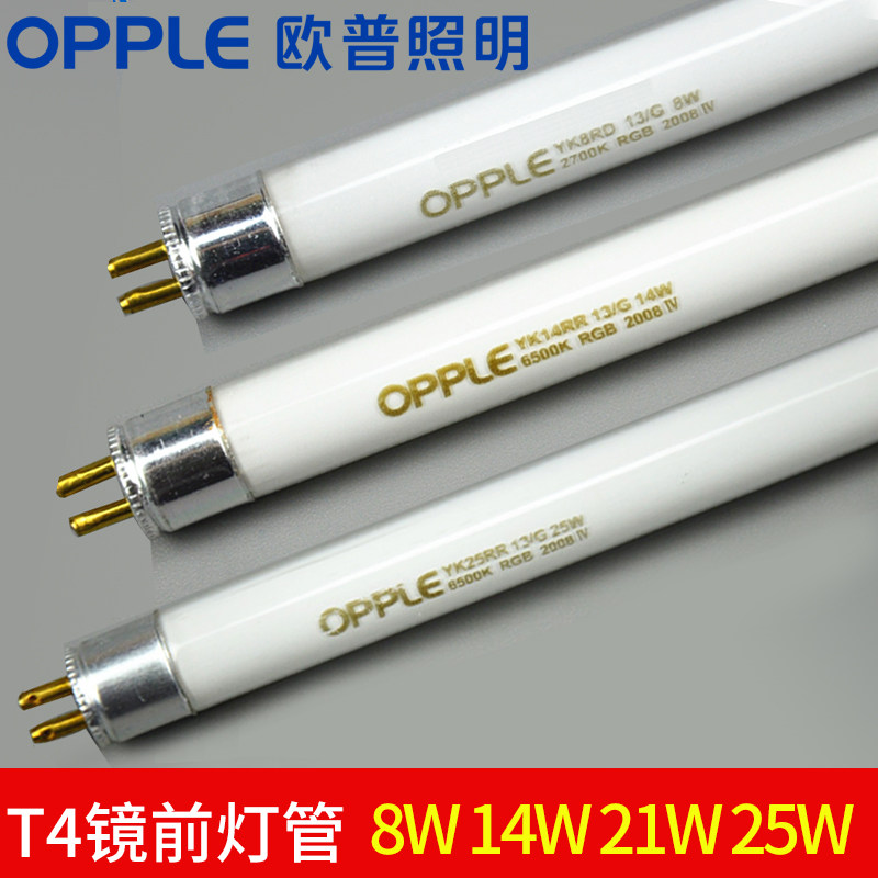 Op mirror headlight lamp tube T4 lamp tube 6W8W14W21W28W fluorescent lamp strip 13 G household long strip energy-saving lamp