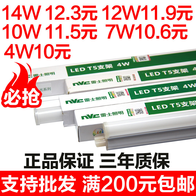 Thunder lighting LED lighting tube T5 lighting tube integrated bracket light home daylight lamp 1 2 m strip ultra bright light belt