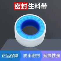 Raw material tape (60 rolls) thickened Rifeng original raw material tape (10 rolls) sealing tape special for water tape
