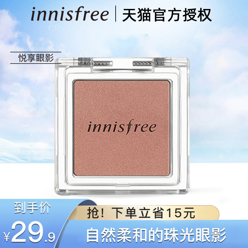 South Korea's Innisfree monochrome eyeshadow palette pearlescent waterproof ins super sparkling net red student flagship store official website