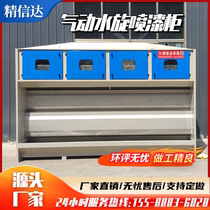 Stainless steel water curtain cabinet cyclone painting water spin cabinet environmentally friendly pneumatic spray painting table Jingxinda air purification equipment