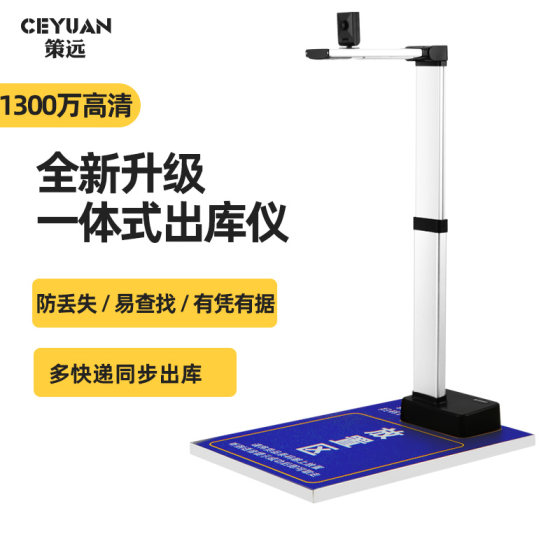 Ceyuan express outbound scanner Bottom order sign in and take pictures Save station outbound scanning all-in-one machine Postal mother post station automatic outbound equipment Express outbound instrument Logistics high-speed camera