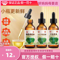 Akita Manman Walnut Oil Avocado Flax Seed Childrens Hot Stir-Fried Oil Seasoning Free Recipe for Infants and Young Children