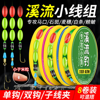 Stream line group stream three-part float