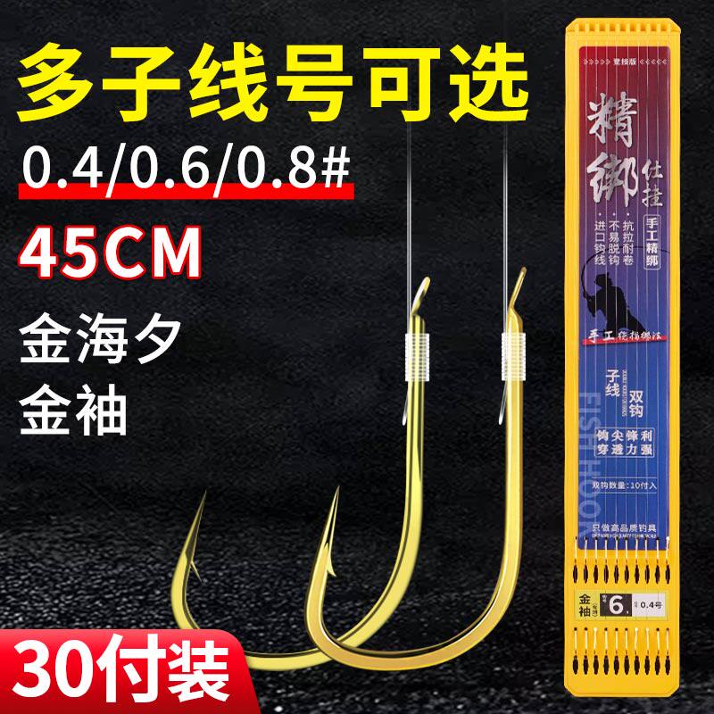Jinhaixi golden sleeve tied strand двойной крючок с отделкой alice mouth wild fishing set с шипами или без них, подлинный крючок для ловли карася, рукавный крючок