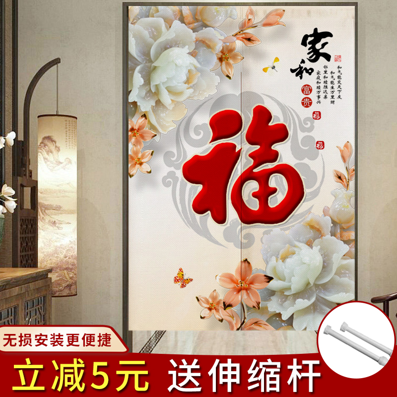 Door curtain partition window kitchen hanging curtain household punch-free cloth curtain simple antique decoration toilet porch bedroom door curtain