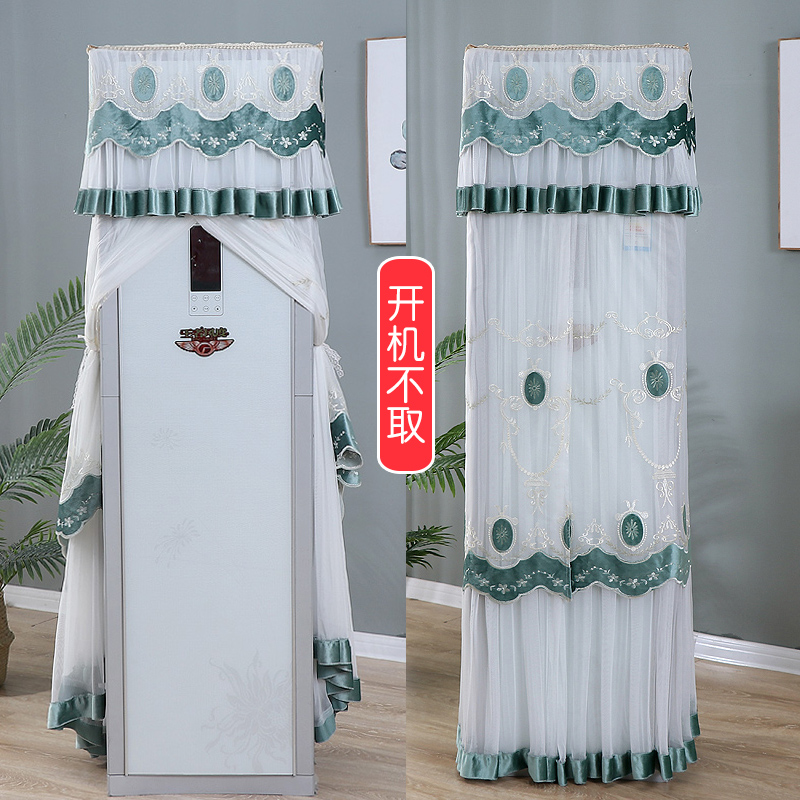 Lace embroidery vertical air conditioning cover Gree Mei Haier dust cover boot does not take cabinet type square air conditioning cover