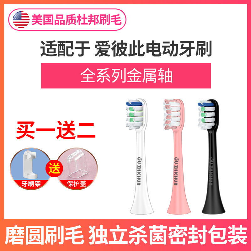Meihong electric toothbrush head is suitable for ABS love each other Carlson universal replacement soft hair whitening