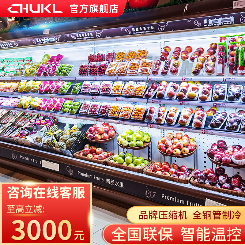 Cook Clay Fair Curtain Fruit Fresh Cabinet Spicy Hot Display Cabinet Drink Cabinet Vegetables Supermarket Commercial Freezer Refrigeration