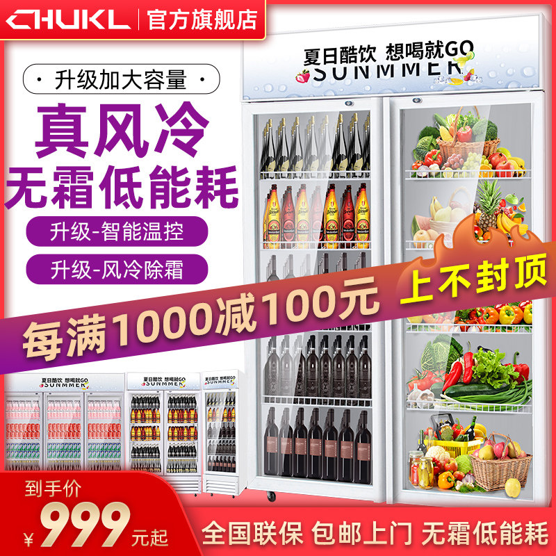 Kitchen Cole Beer Cabinet Refrigerated Display Case Commercial Single Double Door Refrigerator Supermarket Crisper Freezer Three Doors Beverage Cabinet