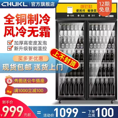 Kitchen Kelai refrigerated display cabinet freezer Commercial supermarket refrigerator beverage cabinet Vertical beer cabinet double-door fresh cabinet