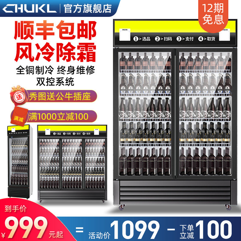 Kitchen Curley Triple Door Drinks Cabinet Supermarket Air-cooled Display Cabinet Refrigerated Refreshing Commercial Large Capacity Convenience Store Fridge