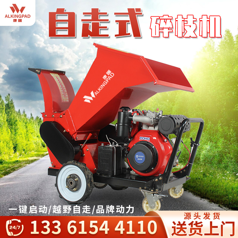 Fruit Garden Branches Shredders Shredders Machinery Crushed Wood Machinery Crusher Agricultural machinery Diesel Fruit Tree Branches Grape Branches-Taobao