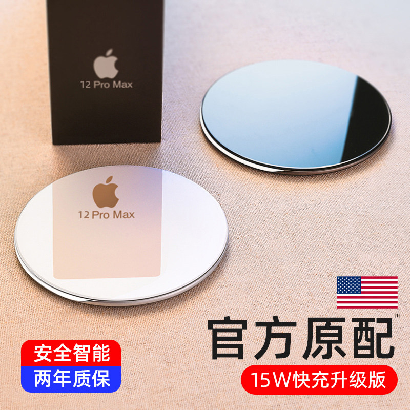 Apple 13 wireless charger iphone12 11x8 Xiaomi 11pro10 11pro10 mate40pro GM 15W