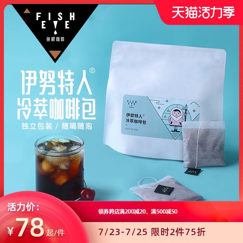 Fisheye Coffee Cold Brew Exclusive Inuit reg Cold Brew Coffee Bubble Bag Portable 10 packs 20g bags