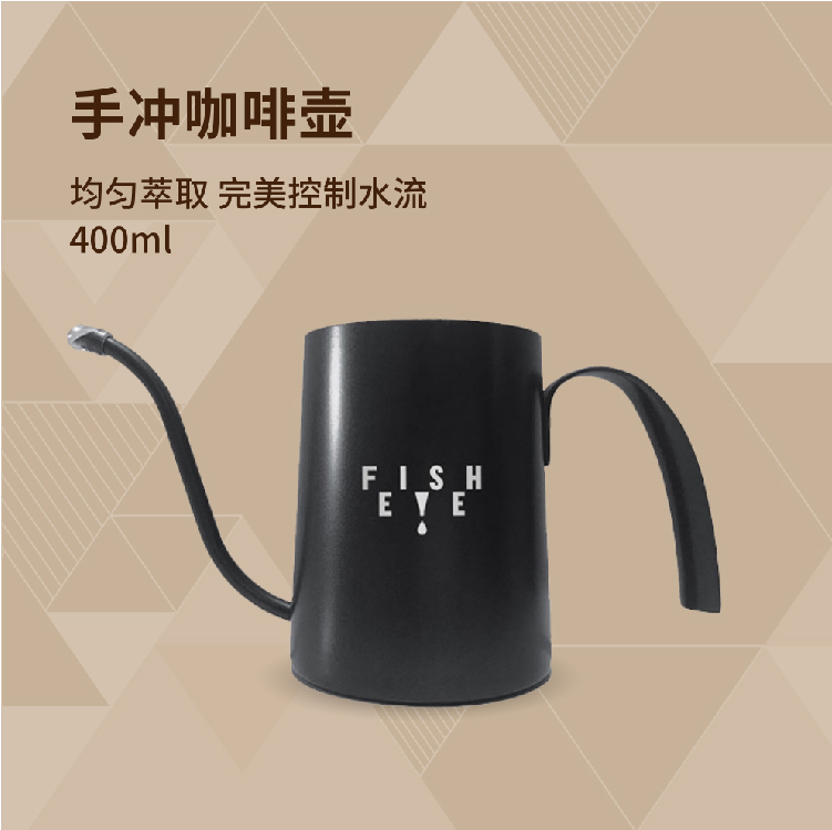 Fish Eye Coffee Hand Flush Coffee Maker Ear Hook Home Stainless Steel Slim Mouth Fine Mouth Pot 400ml