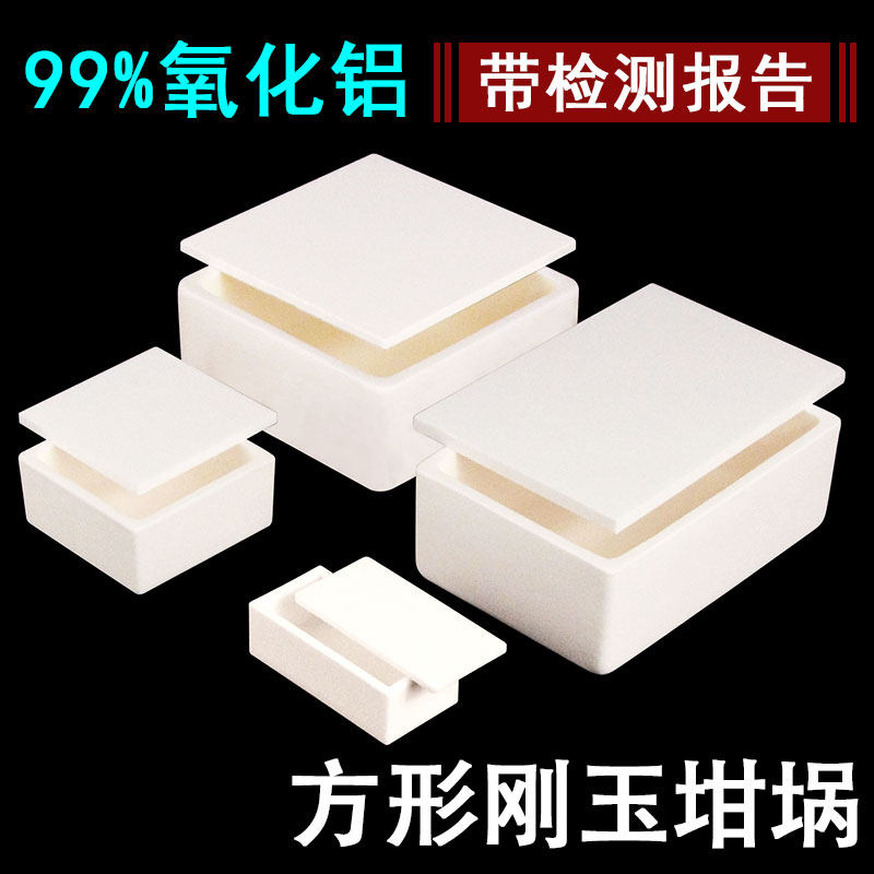 100ml矩形刚玉舟怎么选?这3个关键参数决定性能!-坩埚-淘宝百科网