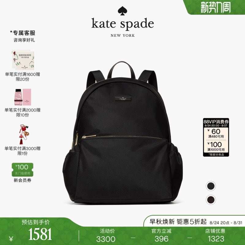 [2026 New Model] Kate Spade Ks Large Backpack with Large Capacity for Travel, High-End and Light Luxury for Women
