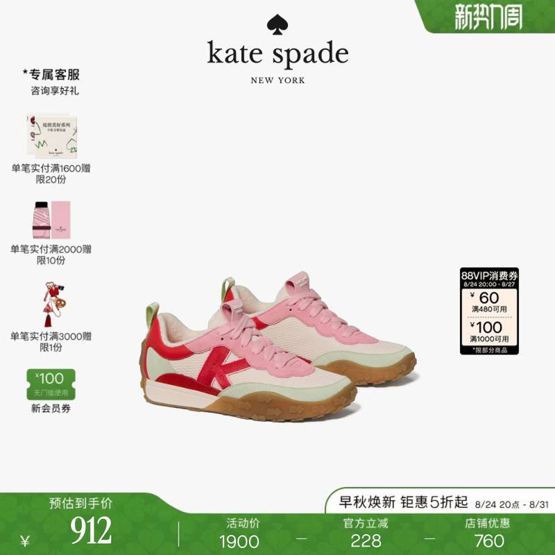 [2026 New Model] Kate Spade Ks K in Kate Color-Blocked Sneakers
